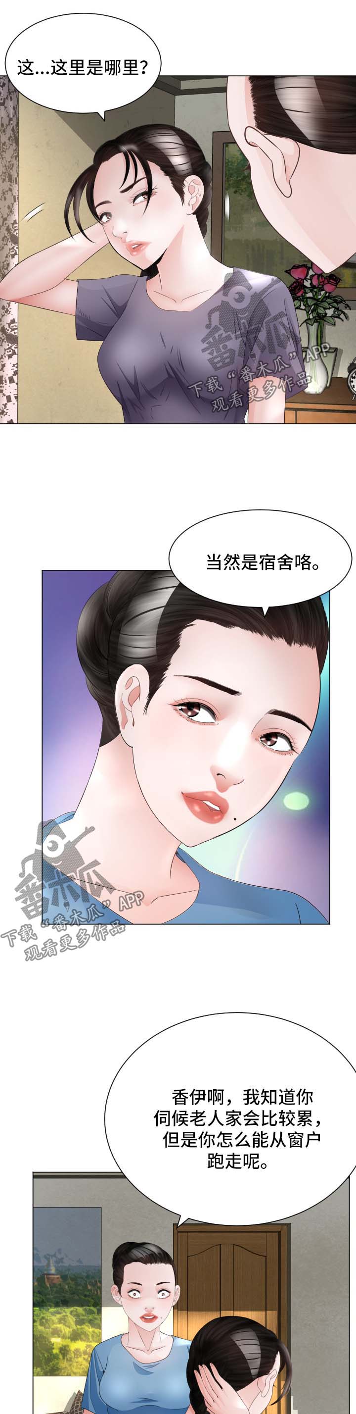 第35章：失忆2