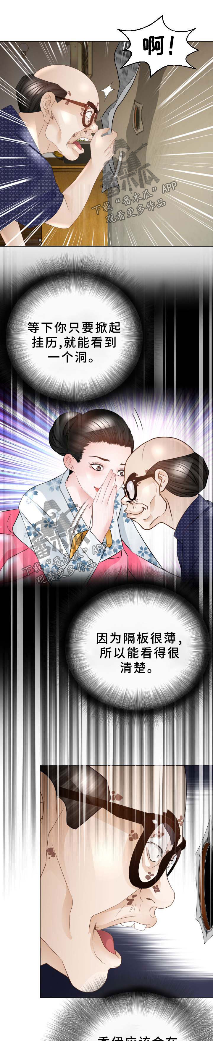 第44章：交易6