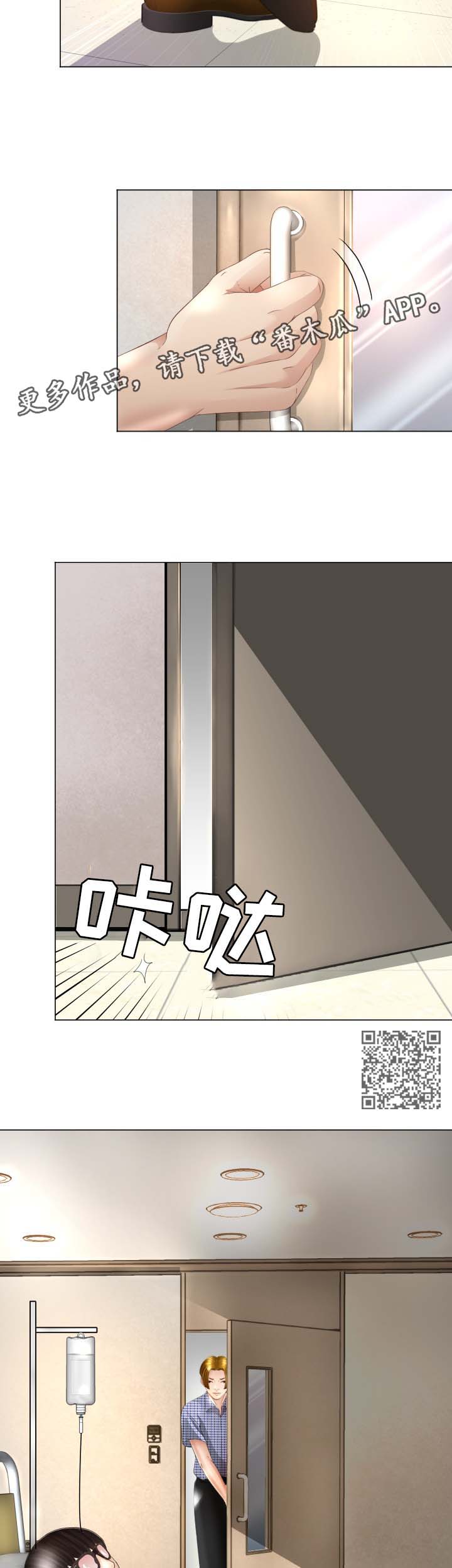 第33章：温暖6