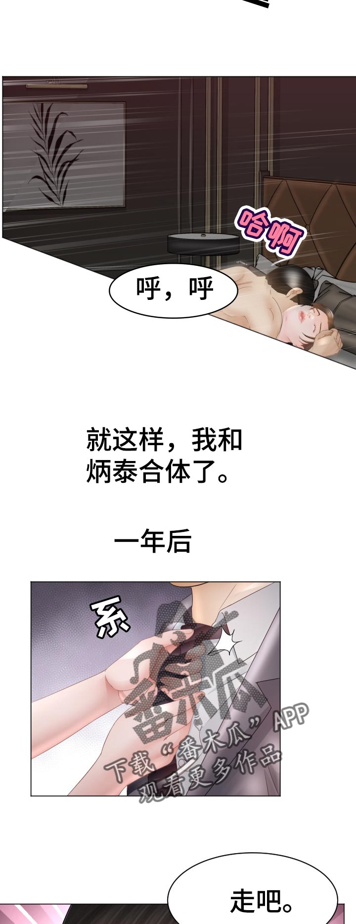 第91章：忘不掉2