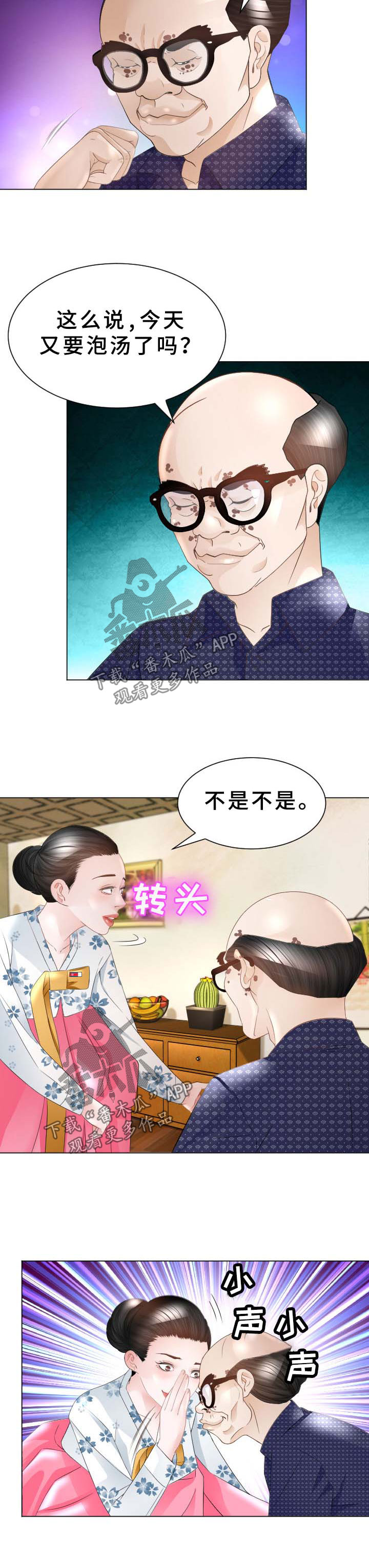 第44章：交易1
