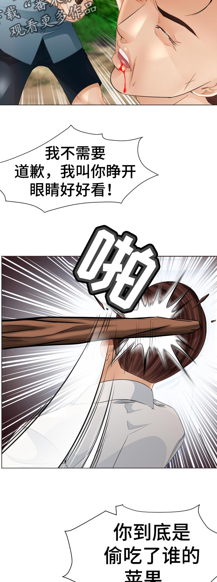 第74章：偷吃的代价19