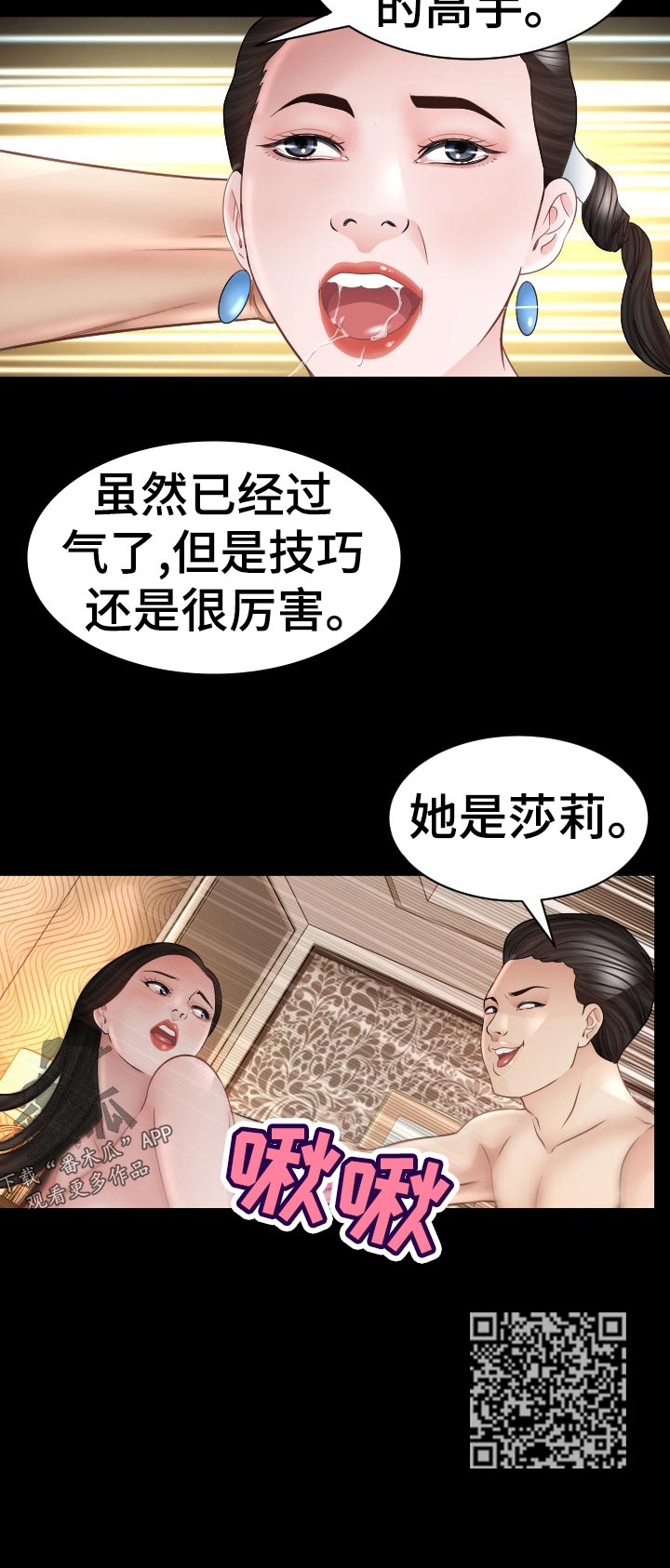 第81章：摄取能量5