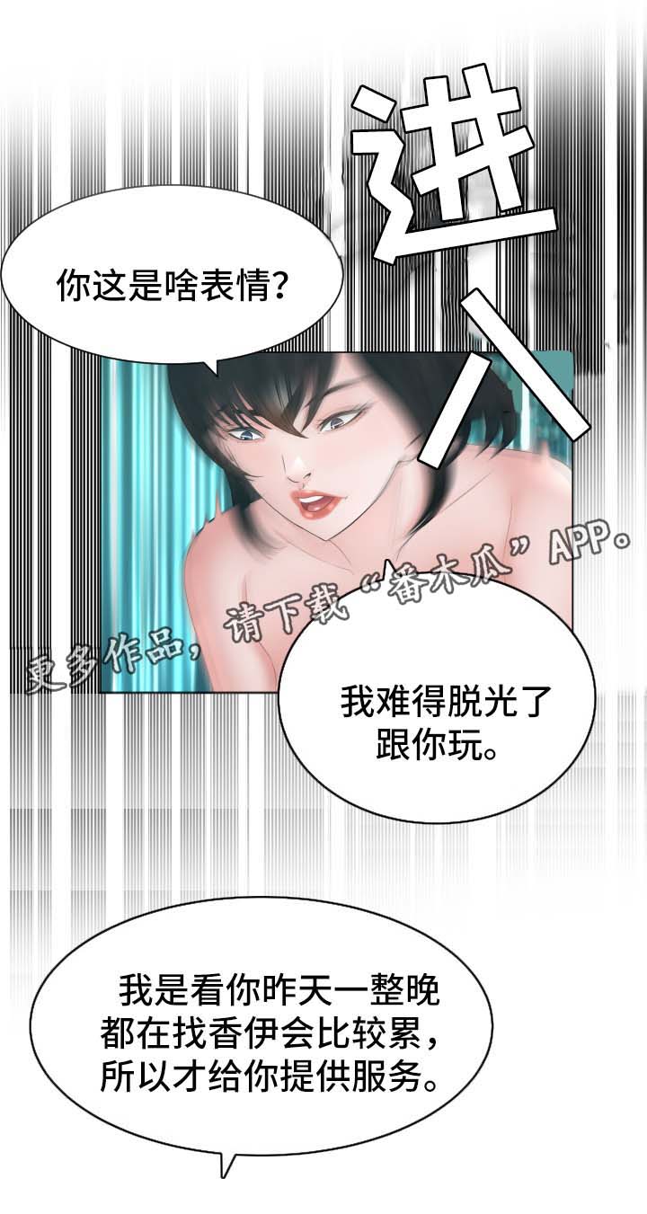 第35章：失忆14