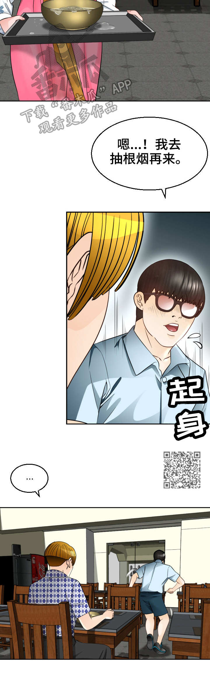 第11章：一见钟情5