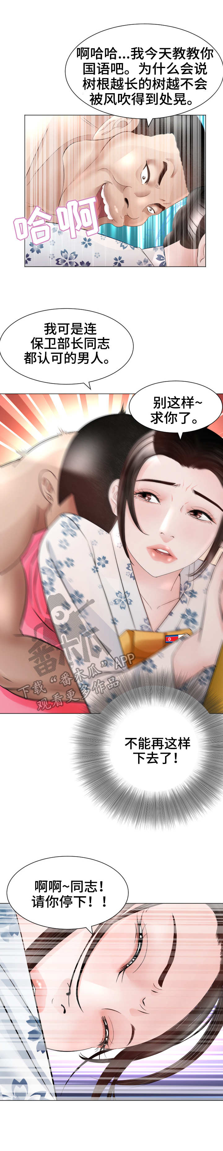第31章：救世主2