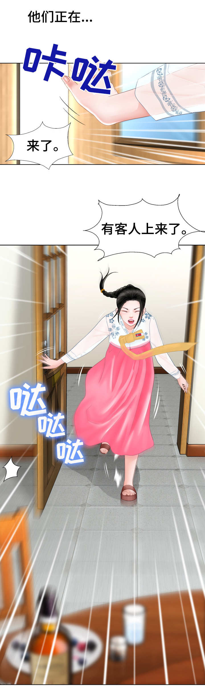 第1章：玩火9