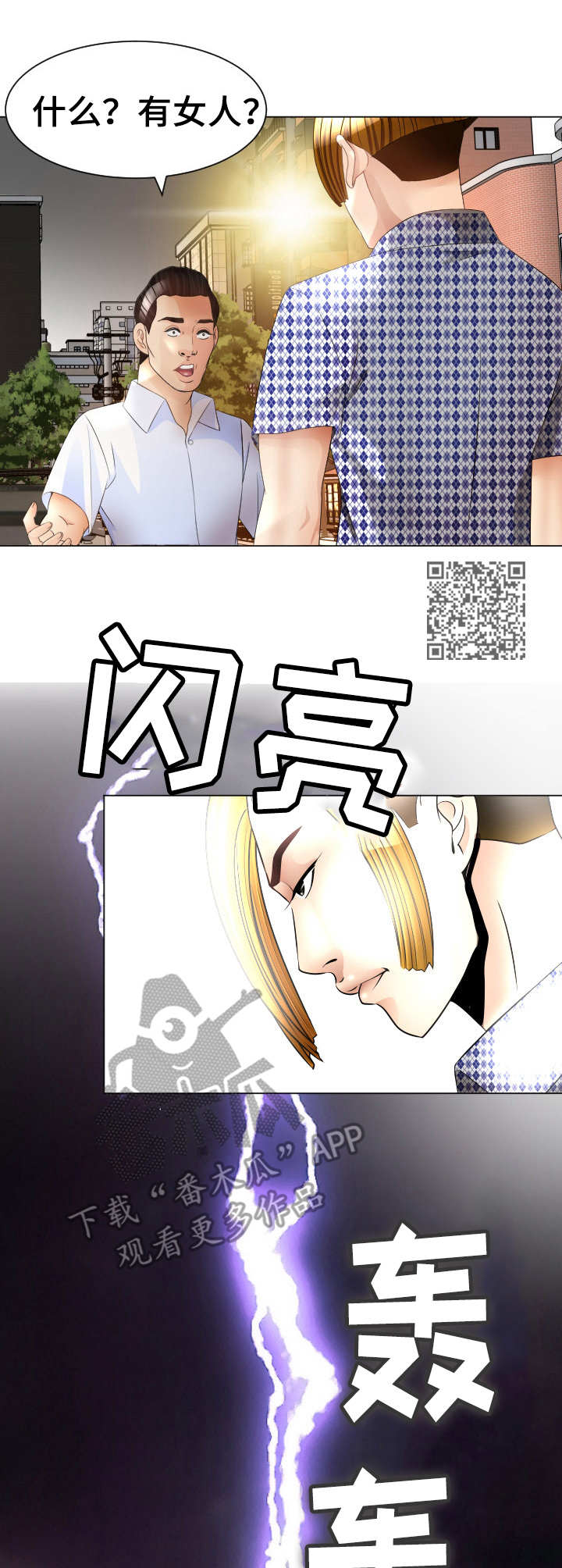 第32章：出动6