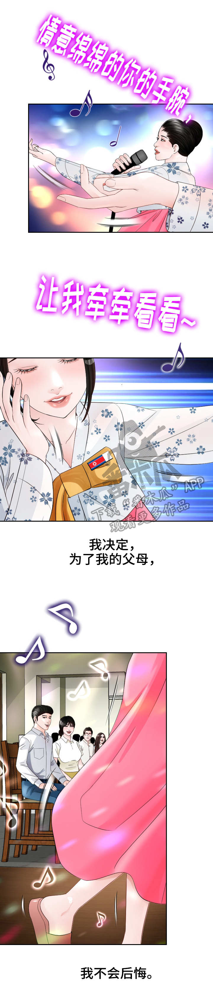 第15章：载歌载舞0
