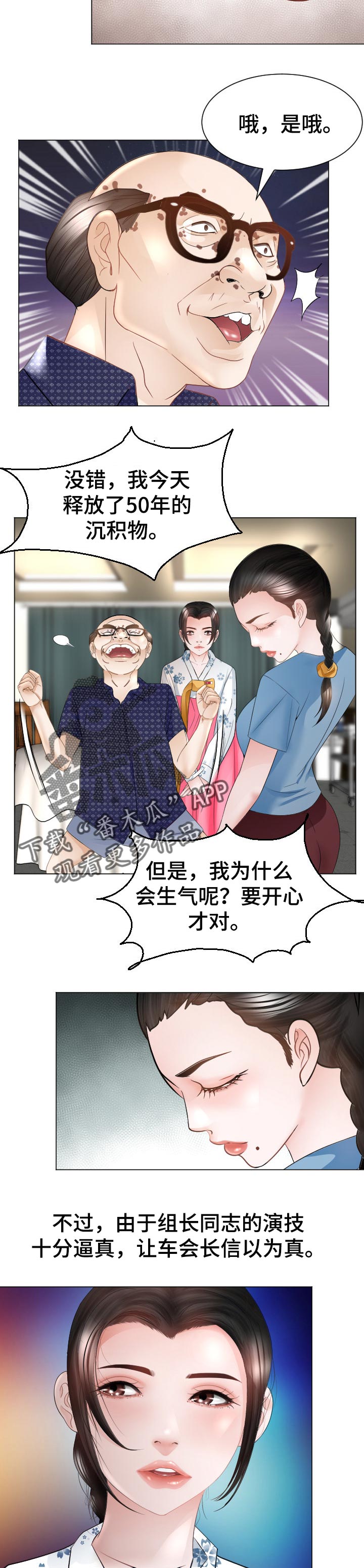 第49章：小聪明7