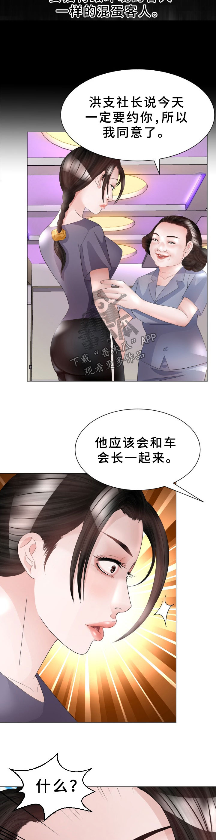 第40章：再次接客6