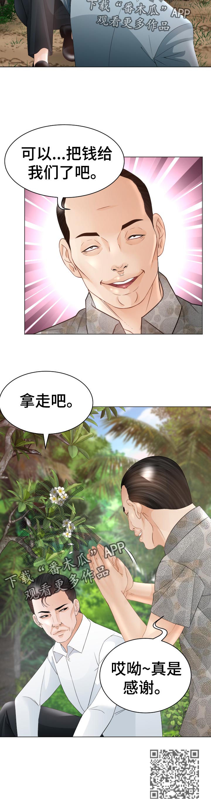 第89章：禁忌5