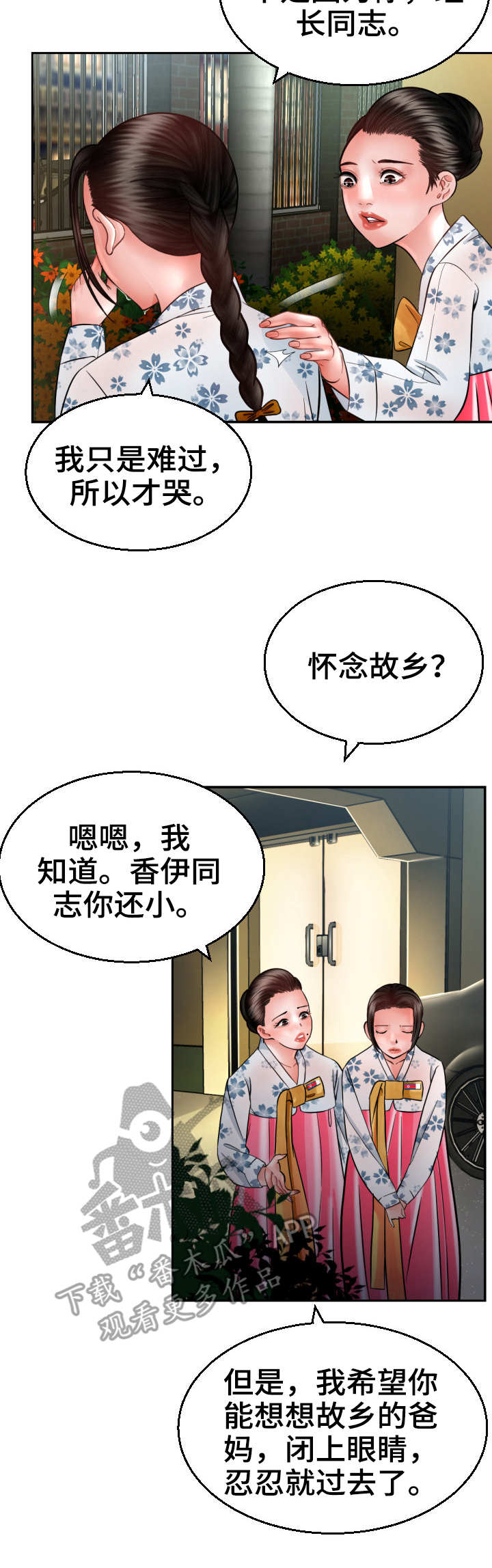 第4章：命运11