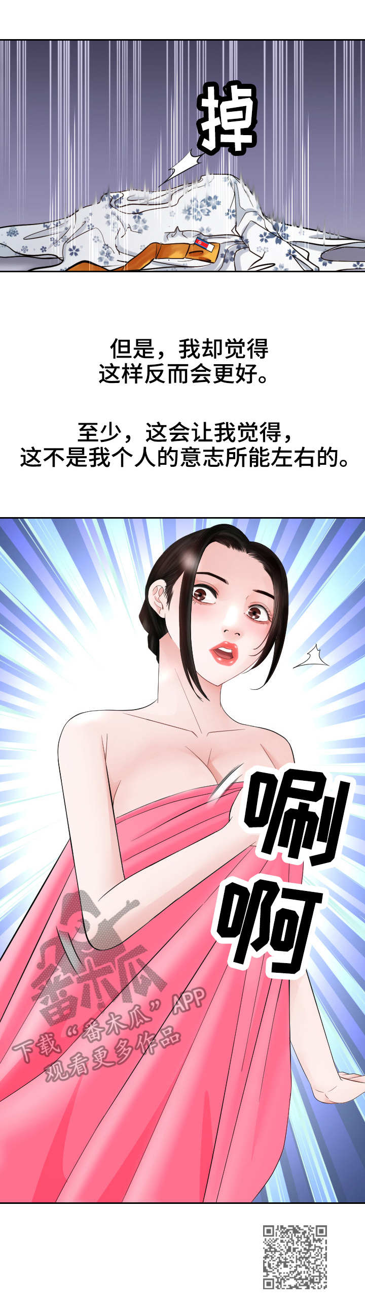 第16章：粗鲁11