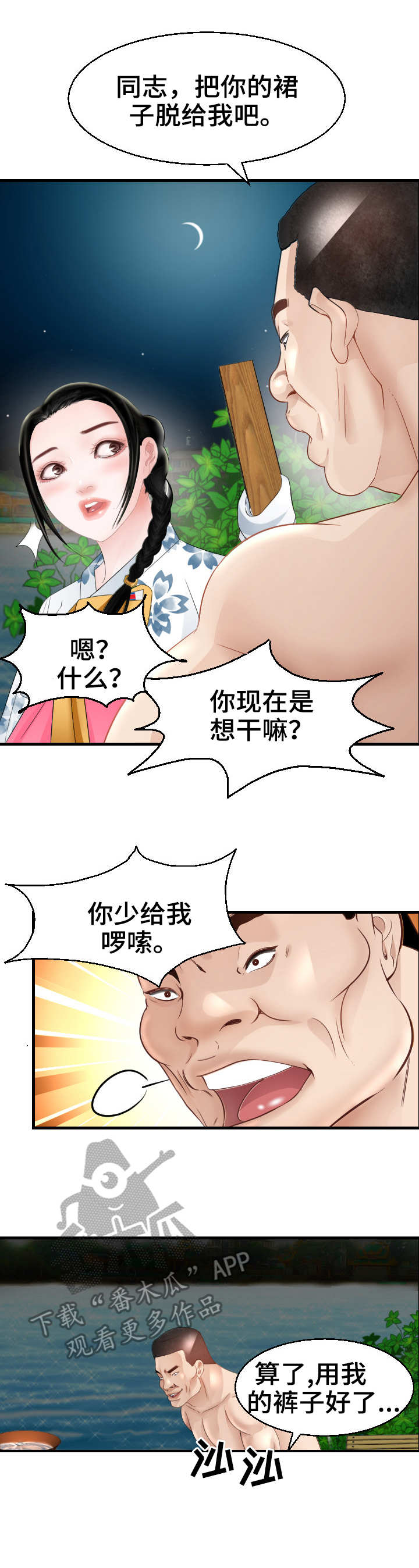 第30章：手段6