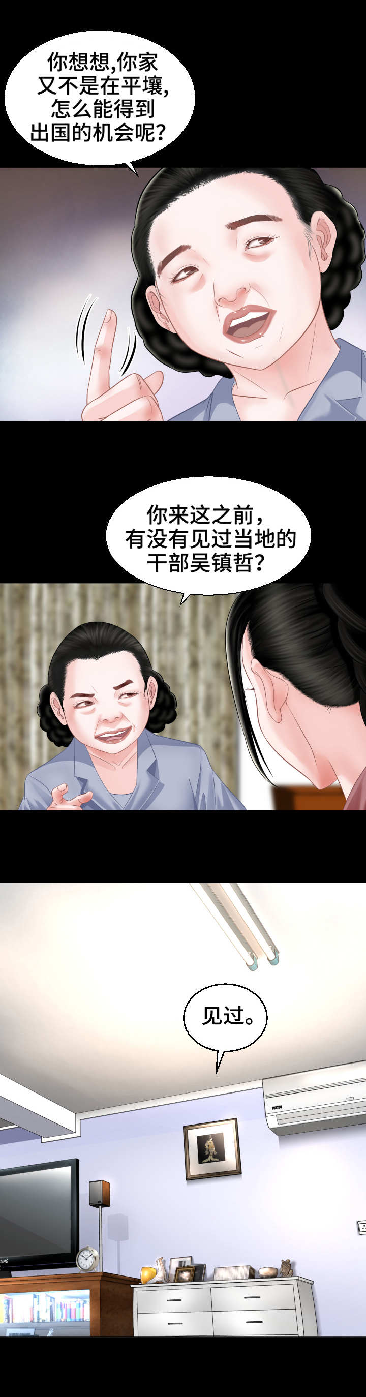 第2章：新世界9