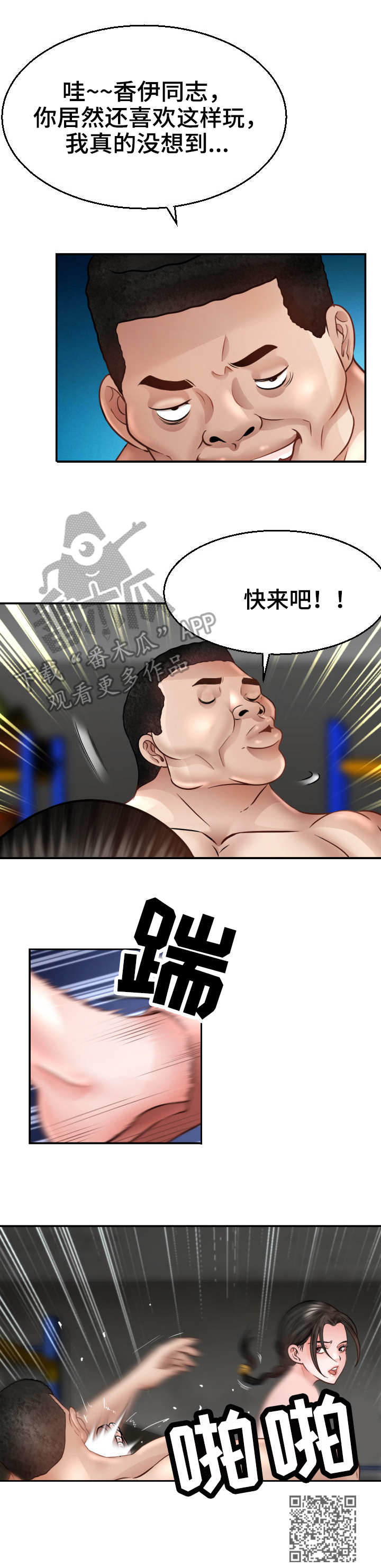 第9章：飞踹11