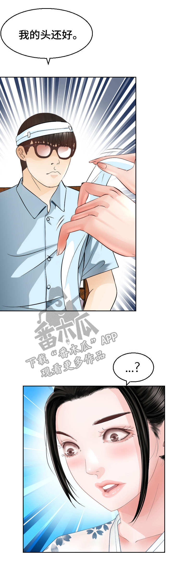第12章：好人？4