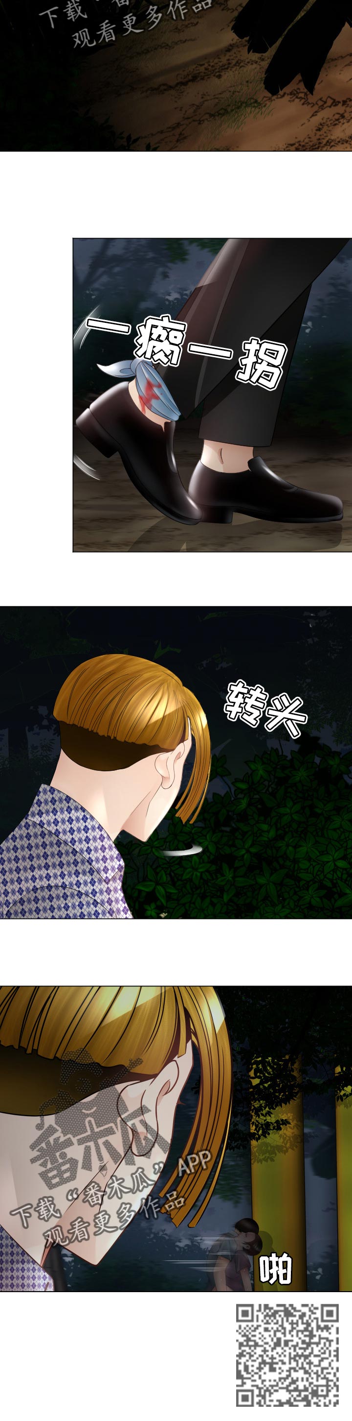 第64章：警告3