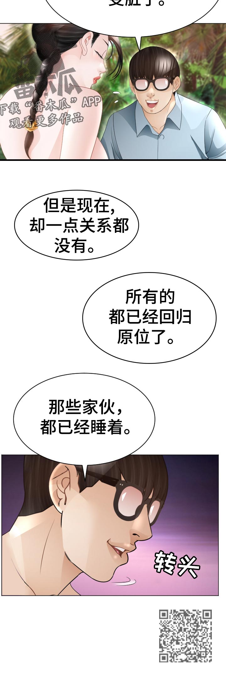 第79章：回归原位11