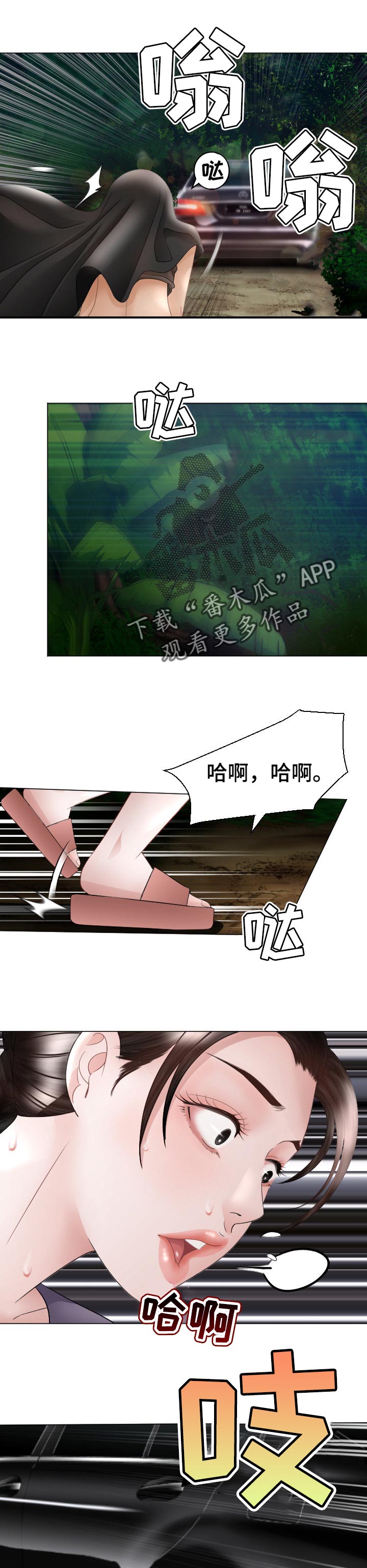 第57章：搭车4