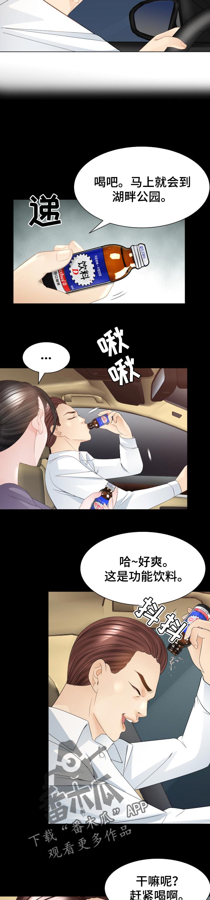 第59章：当做无事发生8