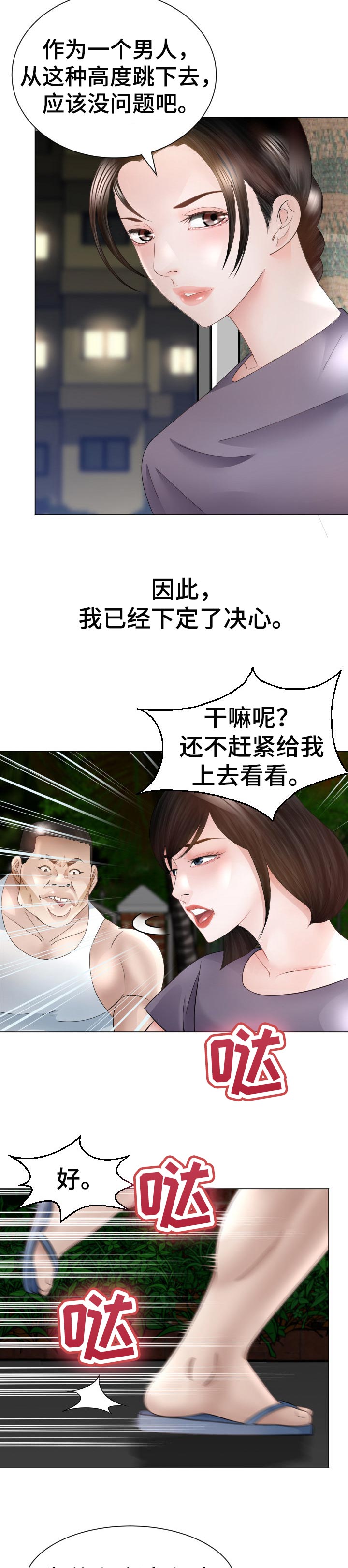 第55章：唯一的希望8
