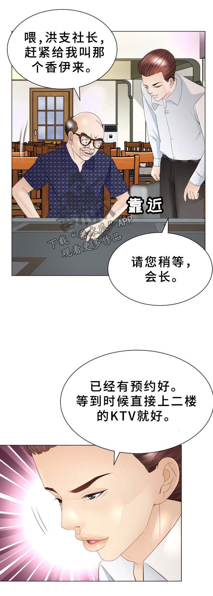 第42章：原来是你0