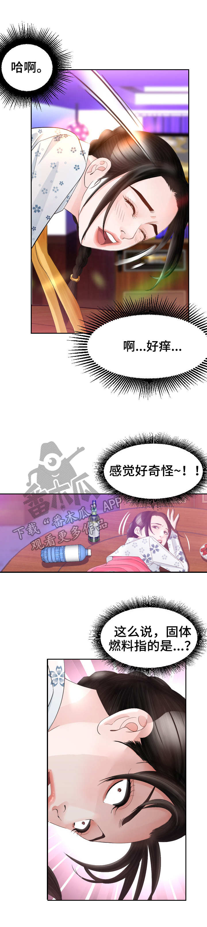 第25章：条件反射8
