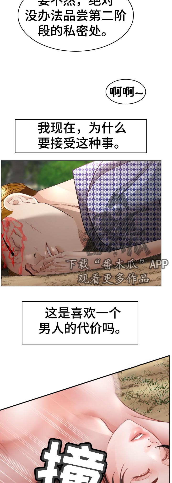 第82章：臭丫头1
