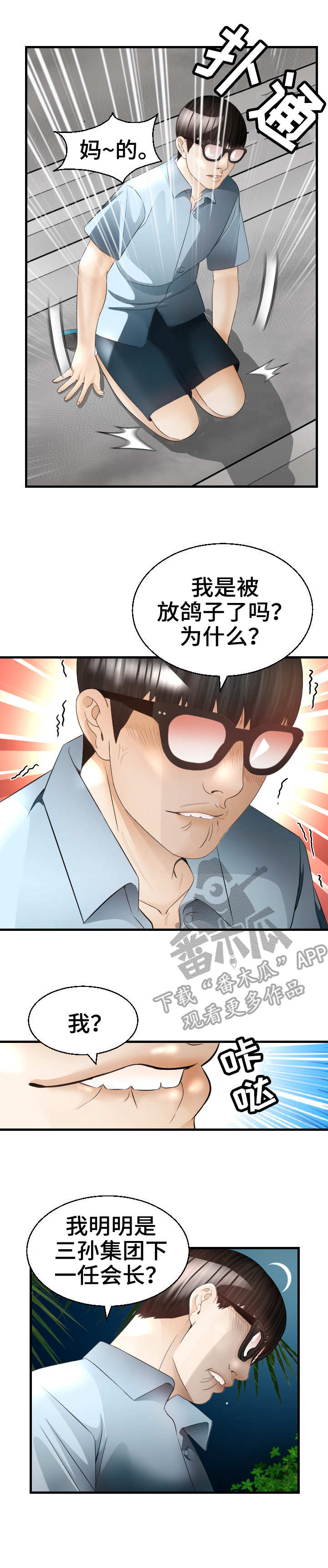 第30章：手段1