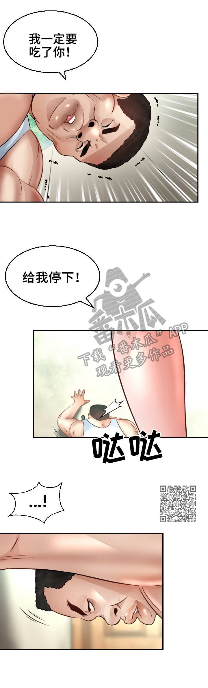 第9章：飞踹5