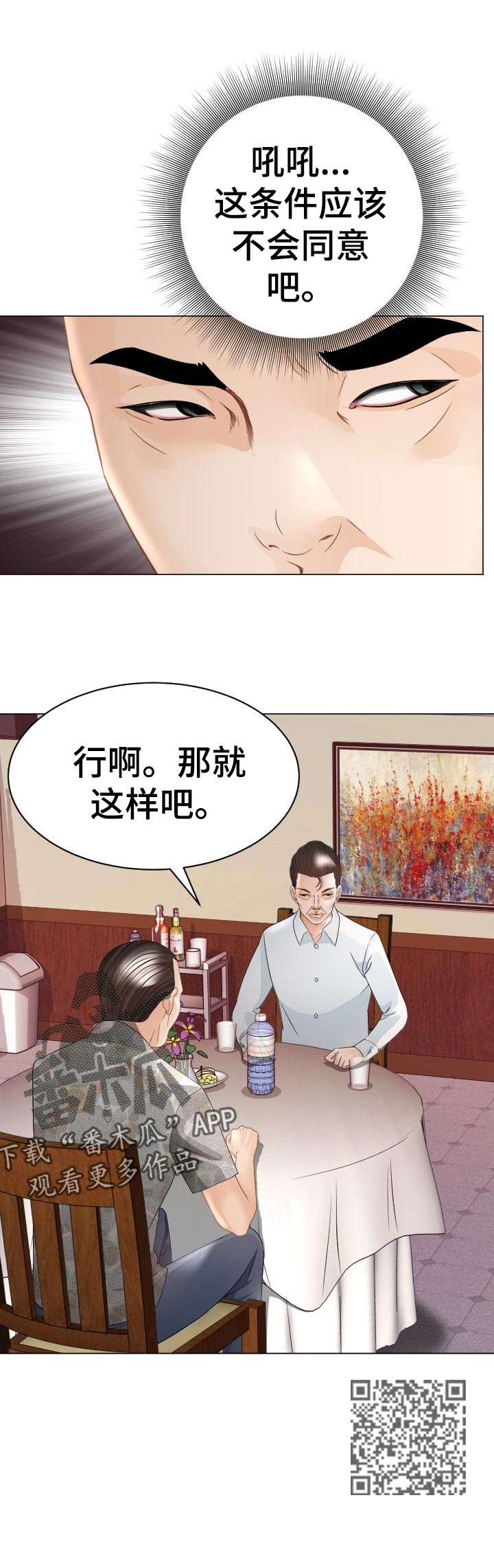 第73章：反击6