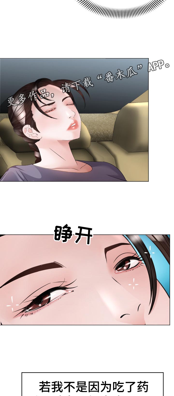 第68章：中招17