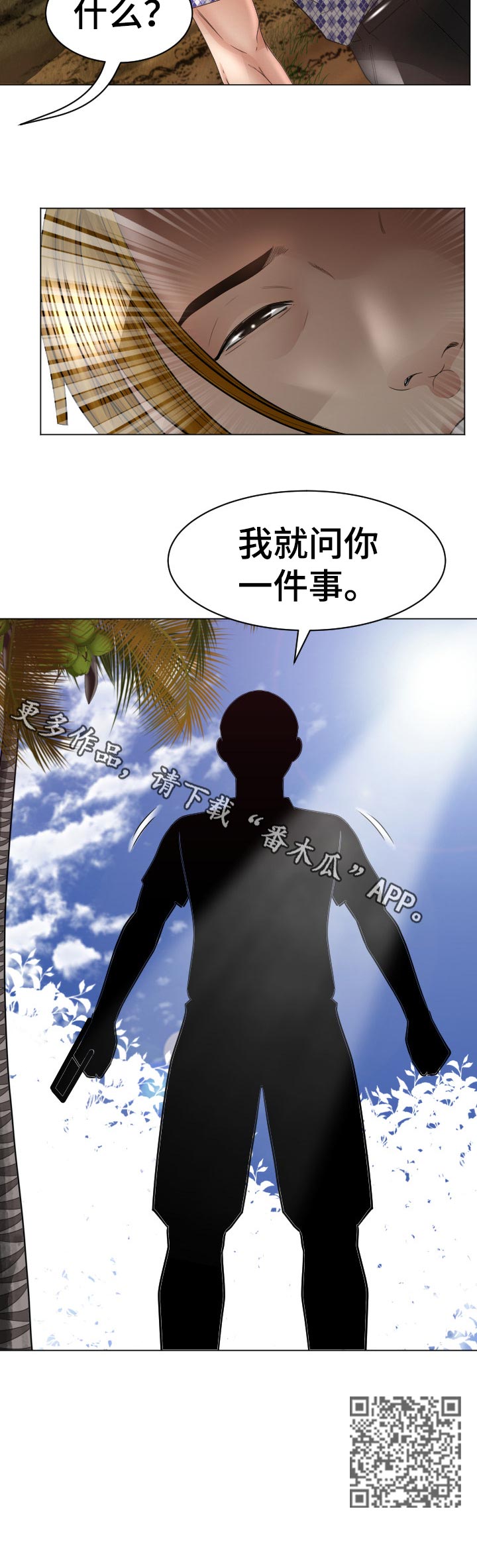 第86章：我也喜欢你5