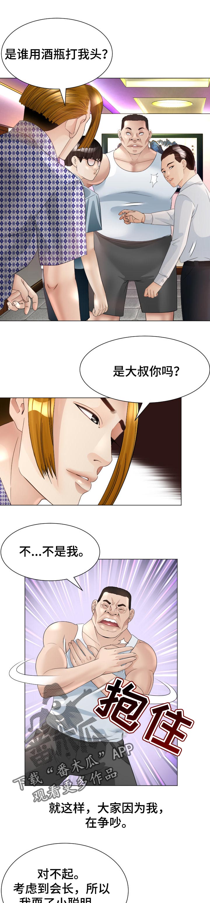 第49章：小聪明5