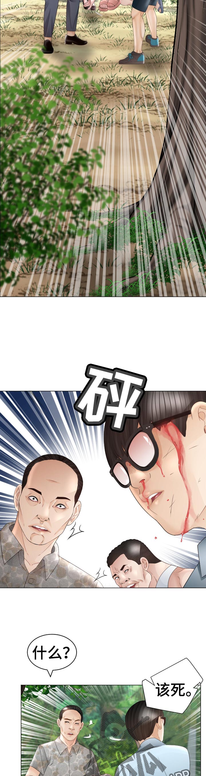 第90章：空缺8