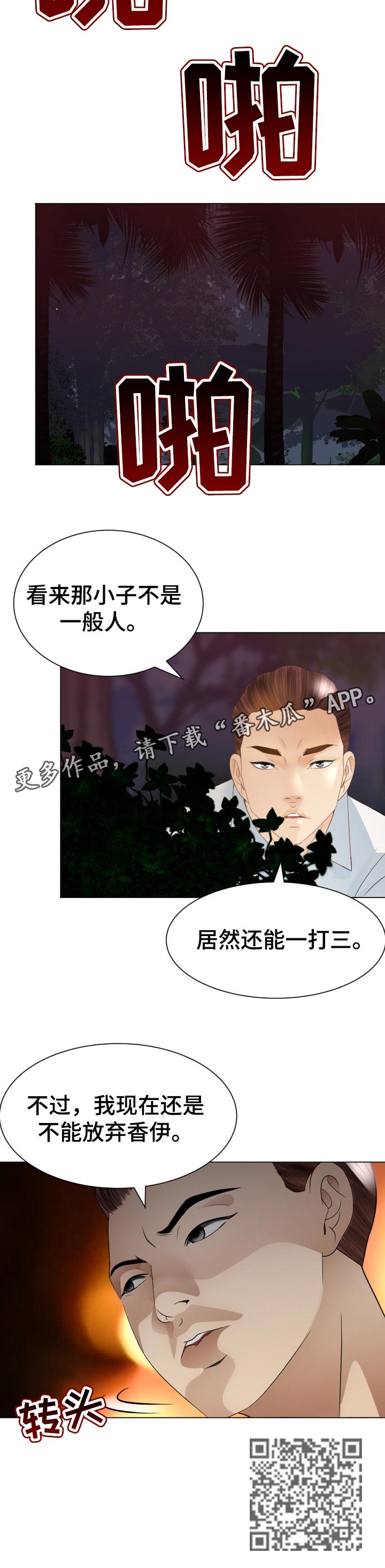 第62章：警惕10