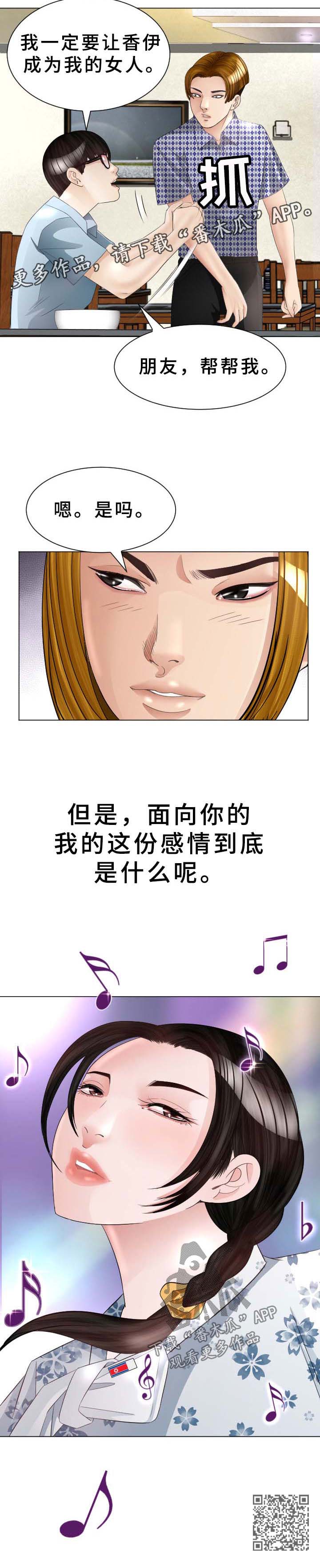 第42章：原来是你13