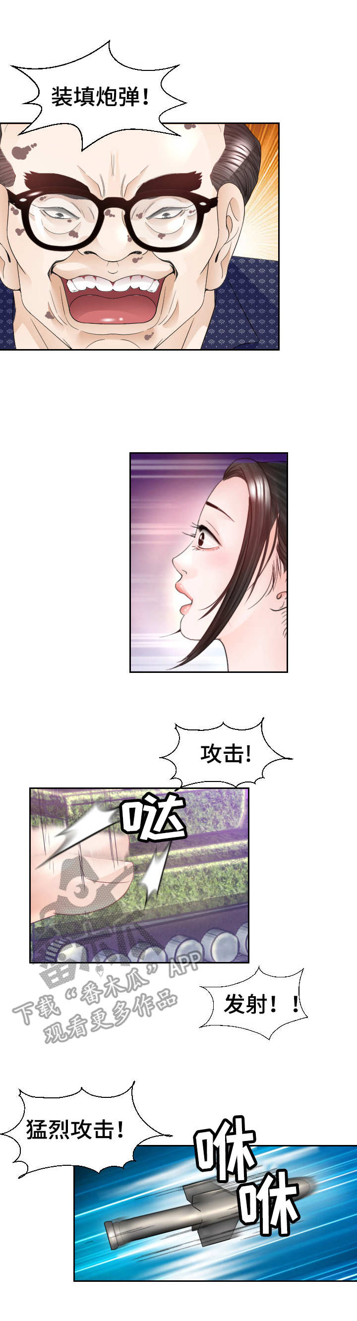 第23章：游戏3