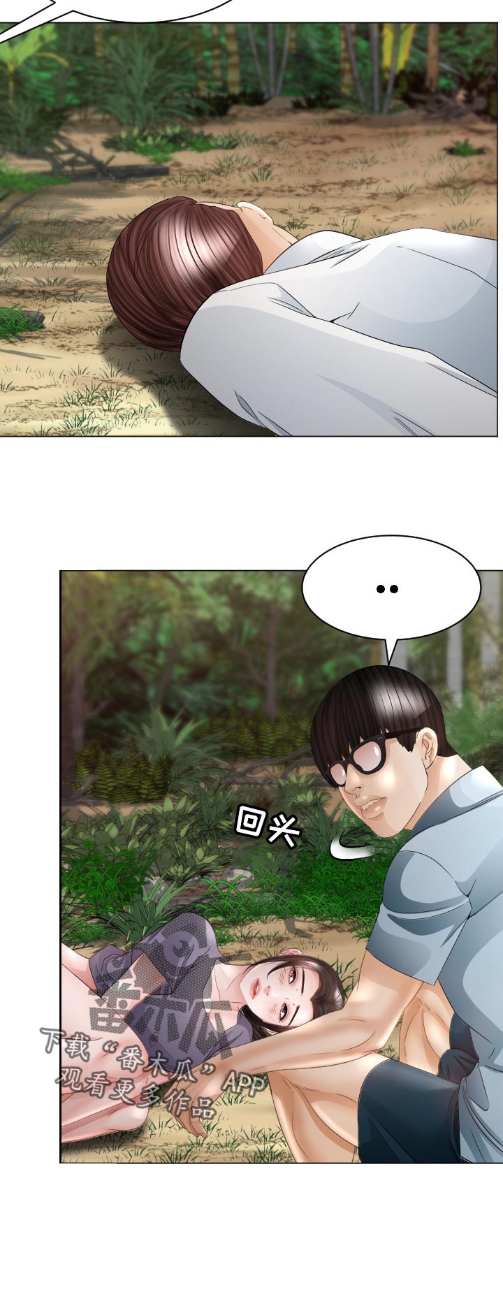 第74章：偷吃的代价6
