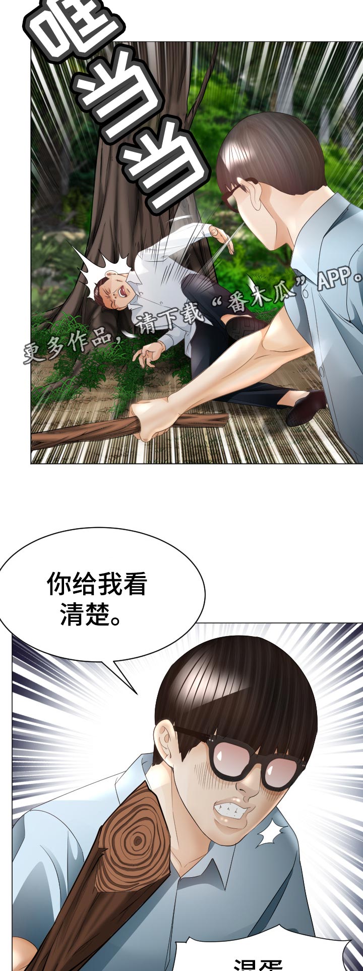 第74章：偷吃的代价16
