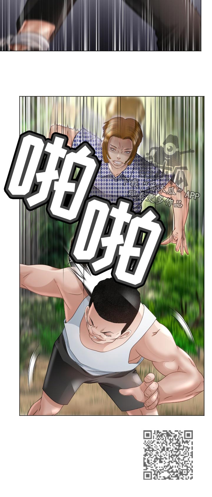第75章：他能原谅我吗6