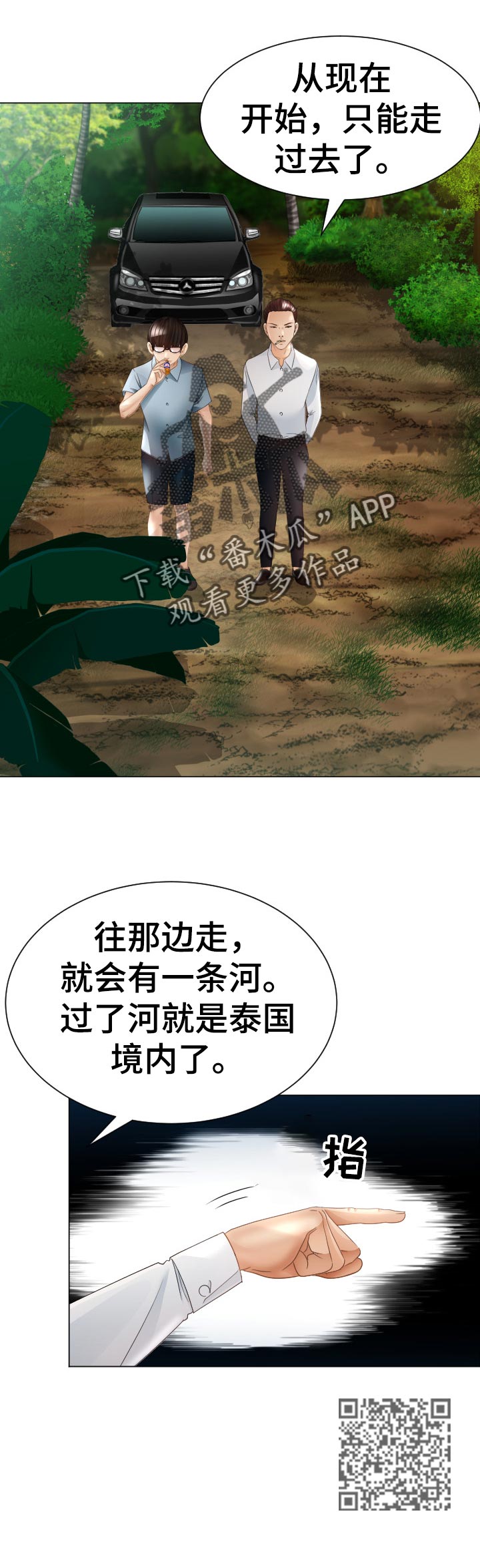 第68章：中招13