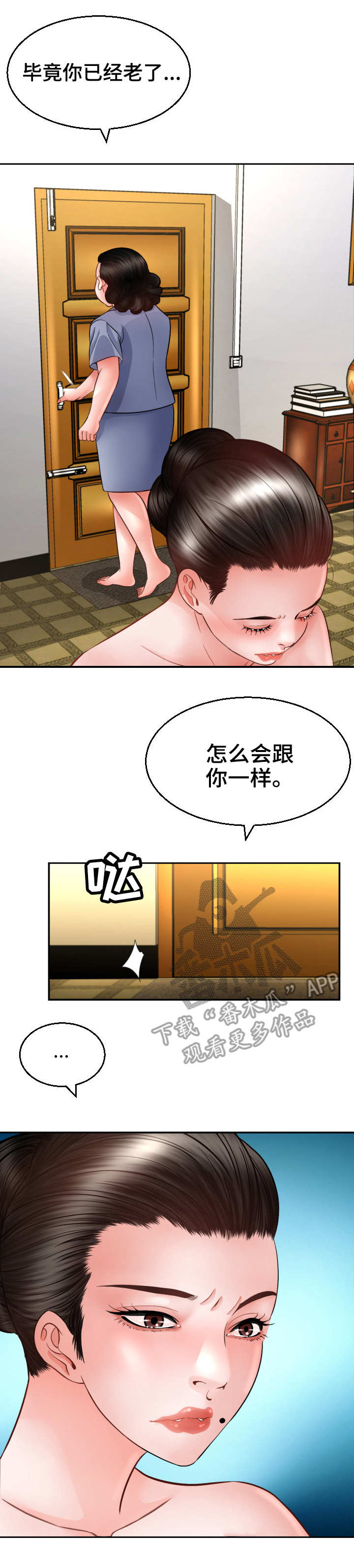 第6章：偷看9