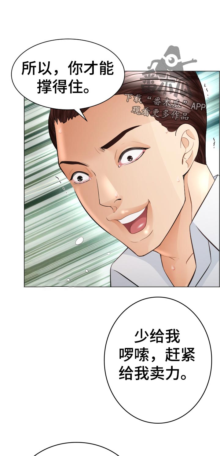 第72章：特殊能力14