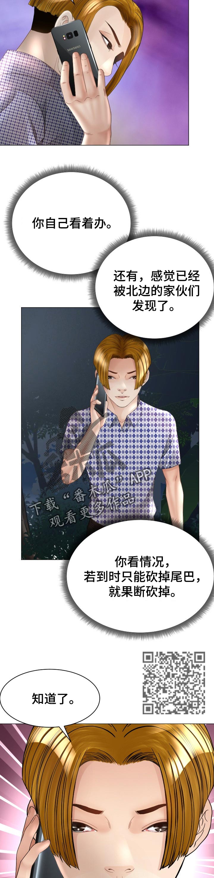 第66章：找到手机5