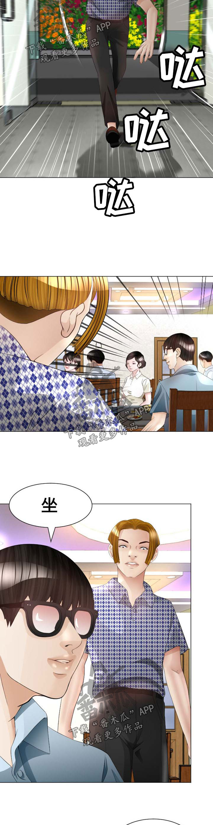 第42章：原来是你8