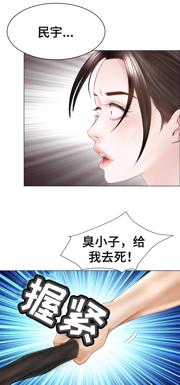 第76章： 中招倒地18
