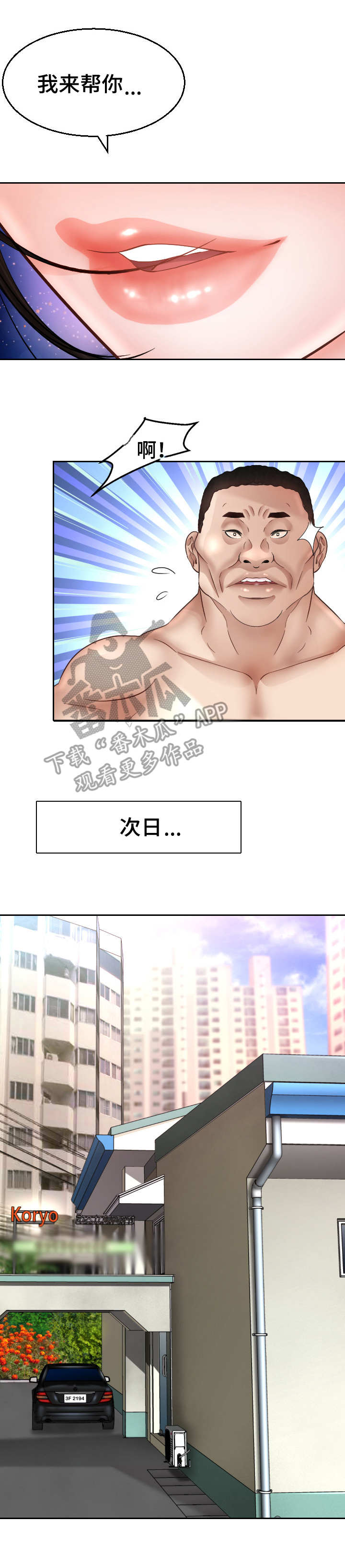 第8章：月光10
